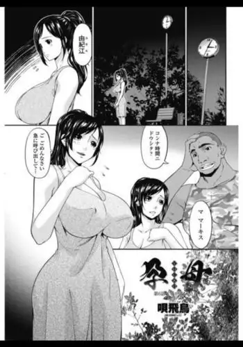 Youbo Impregnated Mother Cap 6