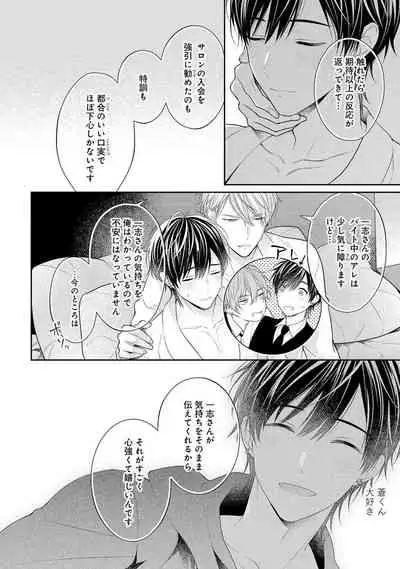 [Masaki Maki] Koisuru Hypnotic Therapy