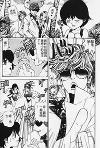 [Kobayashi Takumi] Wild Cats | 性感小野貓 [Chinese] [Incomplete]