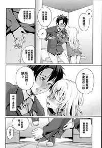 [Gengorou] Off Time Love Ch. 1-2 [Chinese] [oxt04389漢化]