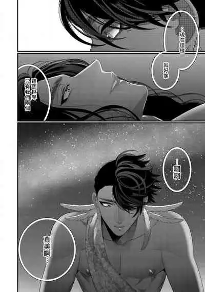 [Bonchi] Sanya no Jutai ~Ore no Te de Haramasetai~ | 三夜受孕~想让你为我怀孕 #03 [Chinese] [Digital]