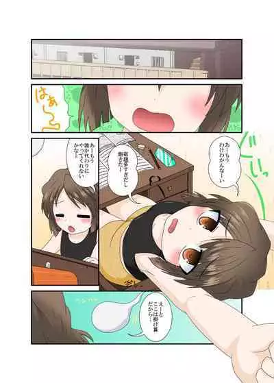 Chotto Onii-chan Hittsukanaide