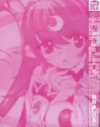 [Kuroiwa Yoshihiro] Outama