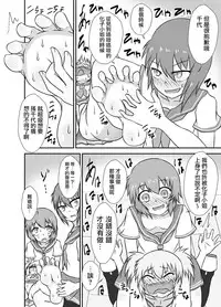 [Tana Ura Honpo] Kochokoho Okako-san! [Chinese] [狂笑漢化组] [Digital]