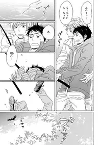 [Kajigaya Michiru] Wasureta Natsu made Ai ni Iku [Digital]