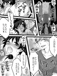 [Yuka @ Hiroaka] Katsu Deku ♀ Log (Boku no Hero Academia)