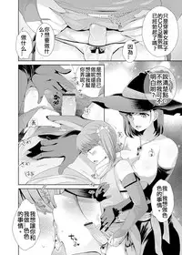 [Uesugi Kyoshirou] Josou Shitetara DoS Kyonyuu Kaseifu ni Kousoku Sarete Anal Mesuiki Shichaimashita (COMIC Grape Vol. 30) [Chinese] [Digital]