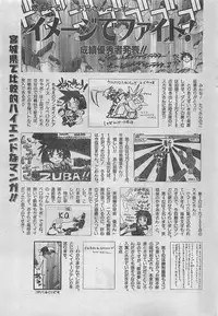 COMIC Zero-Siki No.4 1998-04