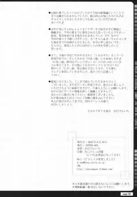 (C72) [HATENA-BOX (Oda Kenichi)] TH2 ANTHLOGY (ToHeart2)