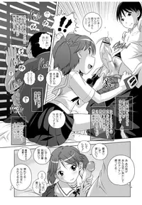 [Low] Best Erection! Low tanpen Kessaku-sen [Digital]