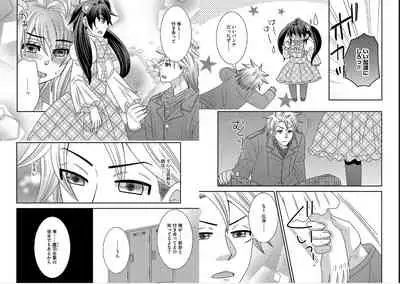 [NaRuse] Chinko. ~Nyotaika Shita Ore wa Are o Soushitsu Shita!~ 4