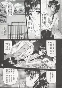 [Trap (Urano Mami)] Shoujo Kankin 8