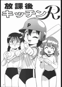 (C68) [Ganso Sonoda Ya (Sonoda Kenichi)] Sono Ken Doujin (Various)