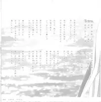 [minori]Trinoline 豪華版特典 小冊子