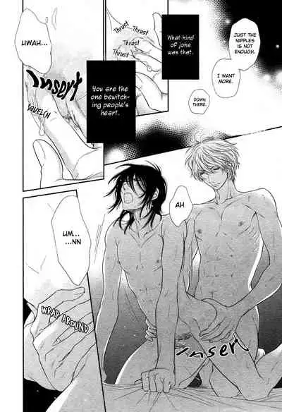 Kuroneko Kareshi no Amaekata