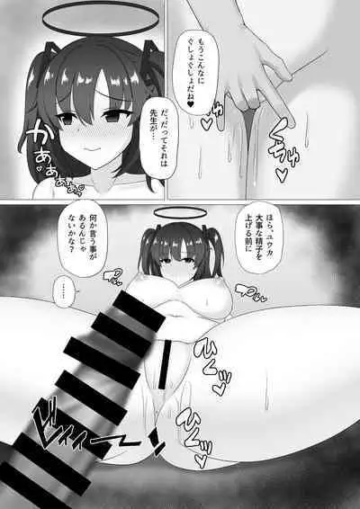 Sensei, Chotto Oseishi Itadakemasu ka?