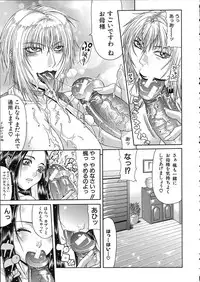 [Gura Nyuutou] Teizoku