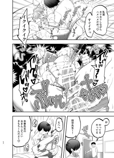 Kyokon Sugiru Oshiego ni Choukyou Sarete Ketsuman Dorei ni Narimashita