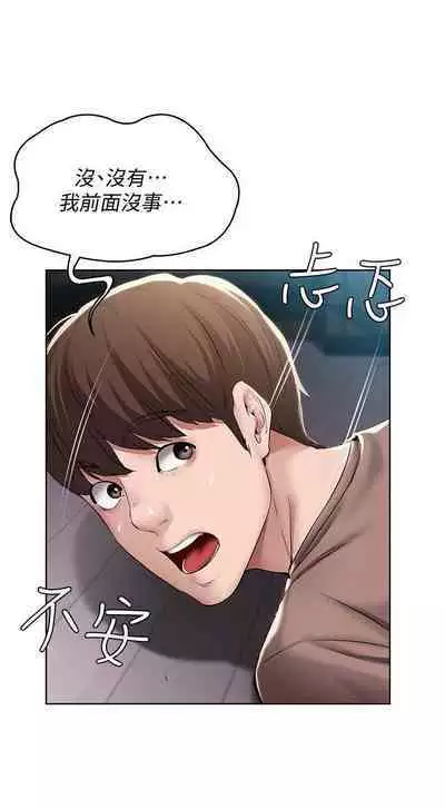 BOARDING DIARY 31-47 CHI (MANHWAROSHIXP)