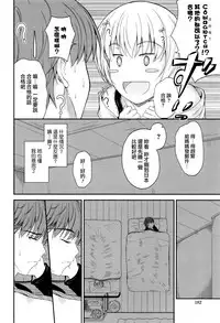 [Mutsuki] Kono Mama Naka de... [Chinese] [無邪気漢化組]