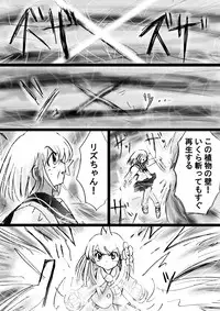 [Dende] Fushigi Sekai -Mystery World- no Nona 17 ~ Taiketsu Fujimi no Dai Inma Dakurasu, Kanzen Sekka no Kyoufu