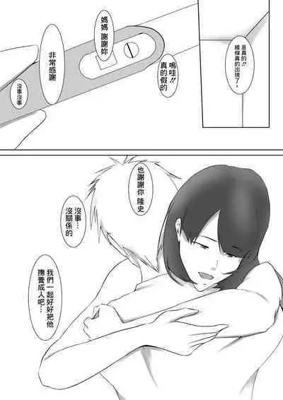 Pentacle (Shimipan)] Dairi Shussan Soushuuhen［chinese］[bgxyahoo个人机翻汉化]