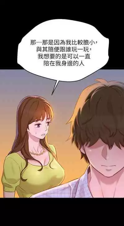 [週日] [犬子 & 經文旗] 漂亮幹姐姐 1-100 官方中文（連載中）