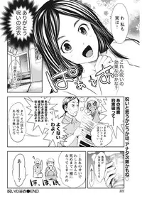 Monthly Vitaman 2015-10 [Digital]