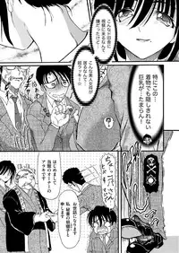 COMIC Saija 2015-11 Vol. 3 [Digital]