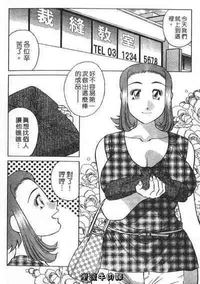 Himitsu no Yuukan Madam 2 | 秘密人妻俱樂部 2