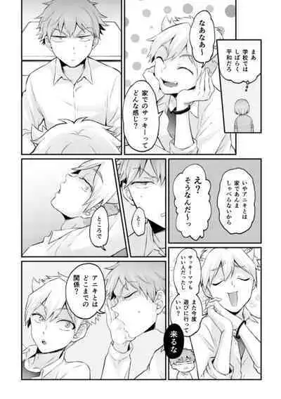 Totsuzen Onnanoko ni Natta node, Ore no Oppai Monde mimasen ka?34