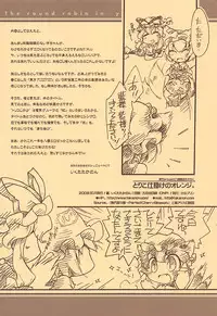 (Kouroumu 5) [Hinaprin (Ikuta Takanon)] Toriko Jikake no Orange. (Touhou Project)