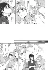 (C95) [World of Pure (Negom)] Tenshi no Himitsu (Hugtto! PreCure)