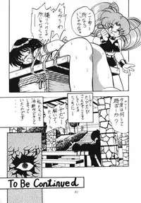 (C51) [Thirty Saver Street 2D Shooting (Maki Hideto, Sawara Kazumitsu)] Silent Saturn 2 (Bishoujo Senshi Sailor Moon)