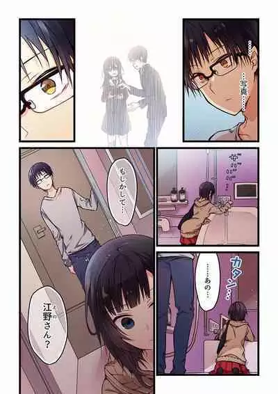 Even if you call it love 01-23