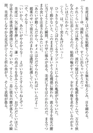 学園ぜ～んぶ独り占め！