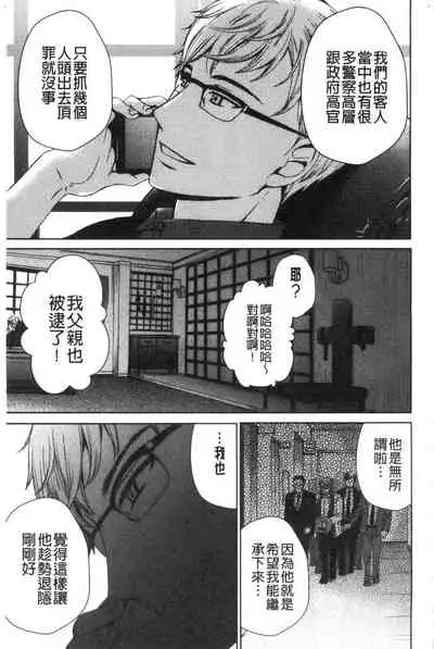 [Gotoh Akira] 21-ji no Onna ~Camera no Mae no Mesuinu~ 2 | 21時之女 ~鏡頭前的牝犬~ 2 [Chinese]