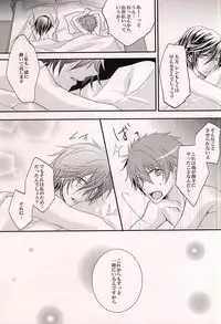 (Love Song ☆ Lesson ♪ 14th) [MixTurE (Nori)] Torikago no Utahime (Uta no Prince-sama)