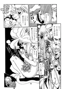 (C52) [Studio Katsudon (Manabe Jouji)] Kyouetsu Shigoku Juujin H | Very Delightful Beast Girls H