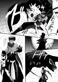 [Goma Saba (Natsuo Monaka)] Koiiro Hunter Life (Monster Hunter) [Digital]