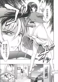 [Ishigaki Takashi] Boku wa Anata ni Wan to Naku