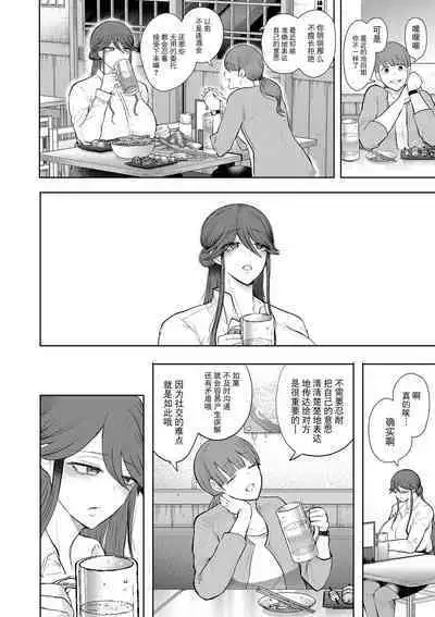 Shachiku OL wa Choukyou o Kotowarenai