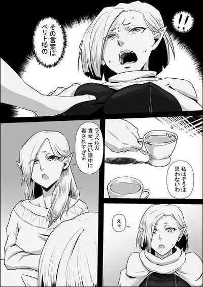 Isekai Tensei nante Surumon jaa Nai #03