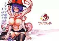 (C93) [Chinchintei (chin)] Love Love Ryuugyo to Gehin na Acme (Touhou Project) [English] {Doujins.com}