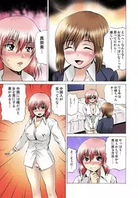 [Gekka Saeki] Nyotaika Sareta Ore no Omame Semennaa!! ~Kaikan Machine de Zecchou Kanri~ 2