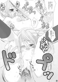 (SC29) [Dragon Kitchen (Sasorigatame)] Iroha no Iroha (Sumomomo Momomo)