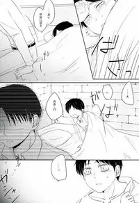 (SPARK10) [R-Coa (Konogi Yuu)] Konna no Shiranai (Shingeki no Kyojin)