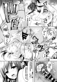 Yuutousei Ayaka no Uraomote Yarimakuri Shuugaku Ryokou Hen