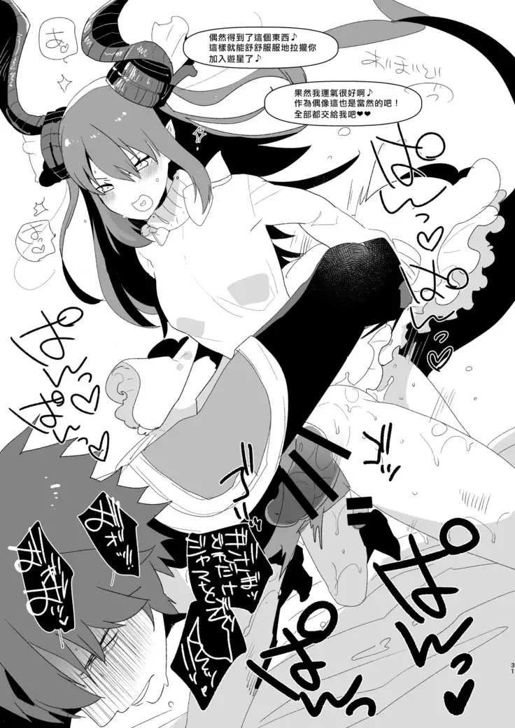 Futa x Otoko Rakugaki Matome 2 Fate Hen