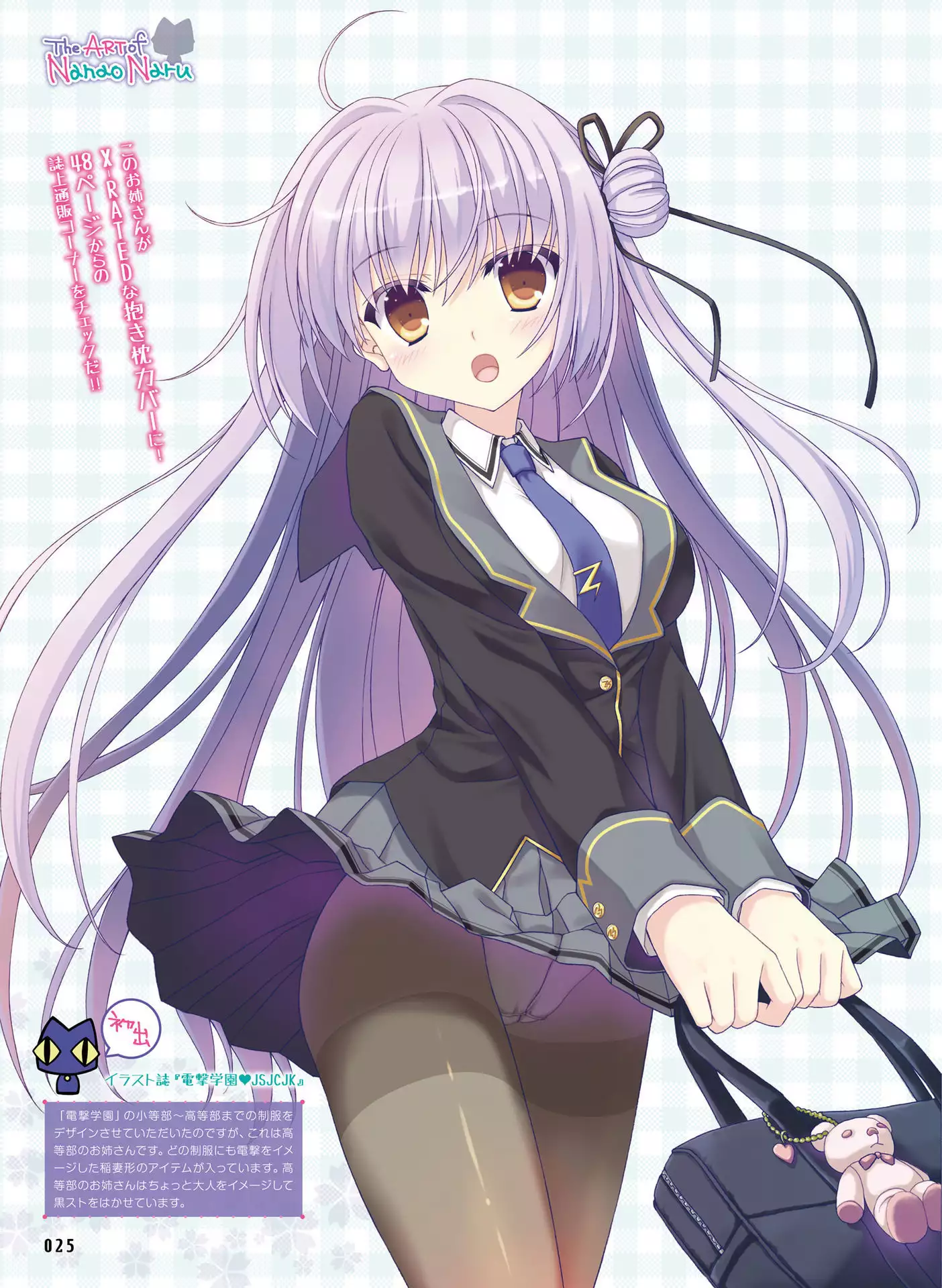Dengeki Otona no Moeoh Vol.06